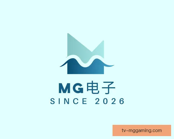 了解MG电子